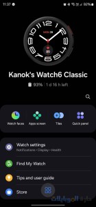 ثيم واجهة one ui 6 watch الجديد