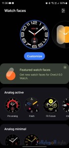 شكل واجهة one ui 6 watch الجديد
