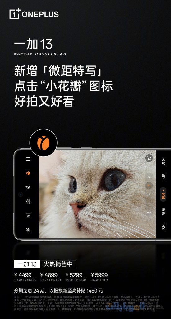 تحديث ون بلس يجلب ميزة ماكرو الجديدة للكاميرا