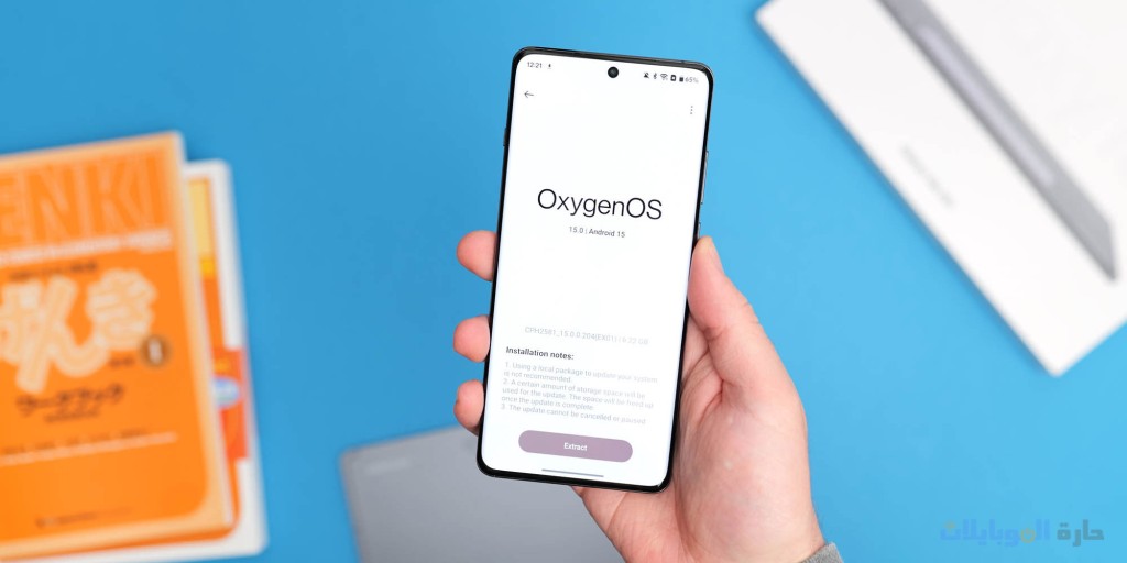 ونس بلس تطلق تحديث جديد اوكسجين او اس