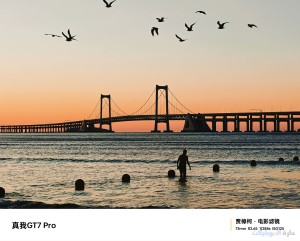 صورة وقت الغروب مأخوذة بواسطة gt 7 pro
