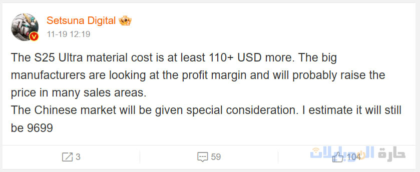 بوست عن ارتفاع s25 ultra بقيمة 100 دولار