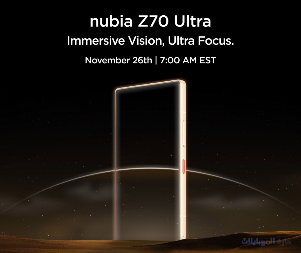 الاعلان عن موعد اطلاق nubia z70 ultra العالمي