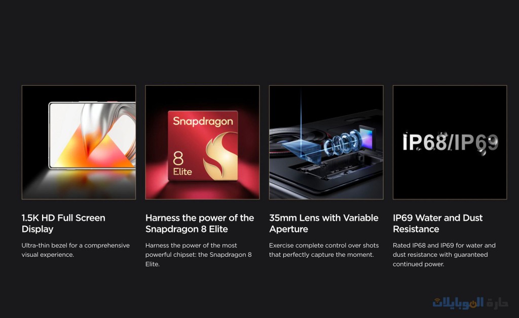 مُعالج هاتف nubia z70 ultra