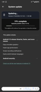 أندرويد 15 قادم الي edge 50 ultra و fusion
