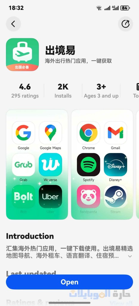 محاكي نظام هواوي الجديد لتشغيل تطبيقات الأندرويد