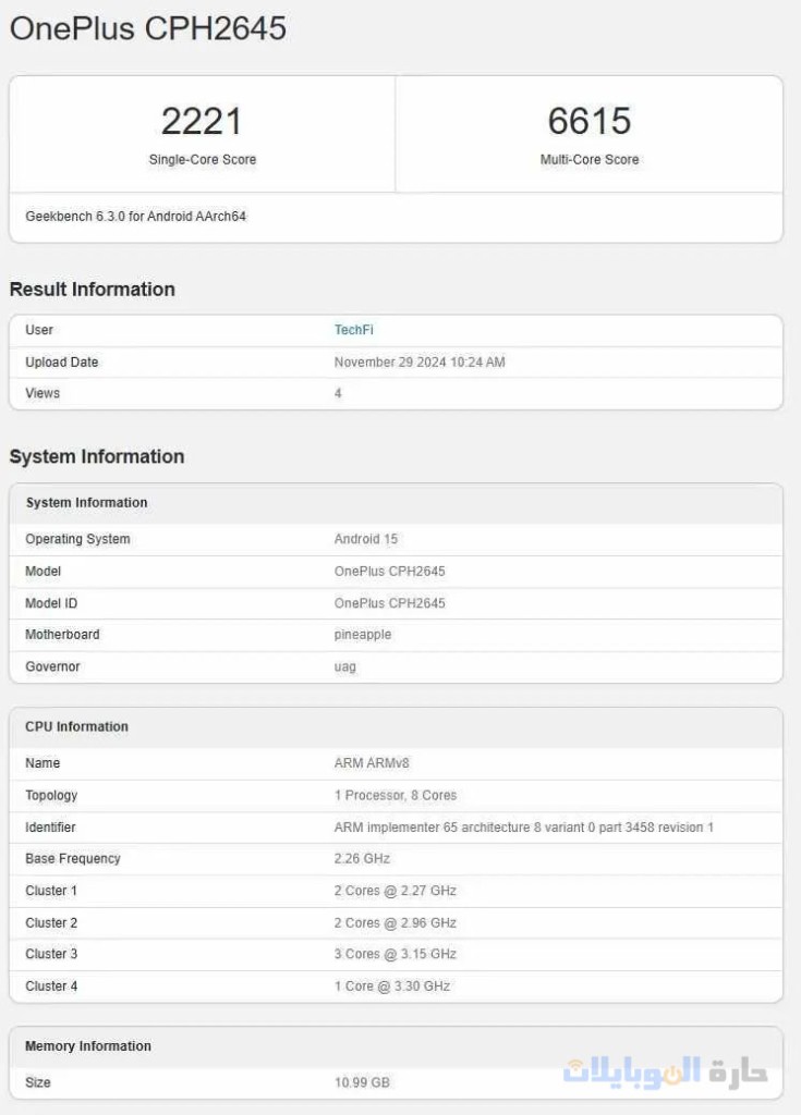 مواصفات هاتف oneplus 13r تظهر على geekbench