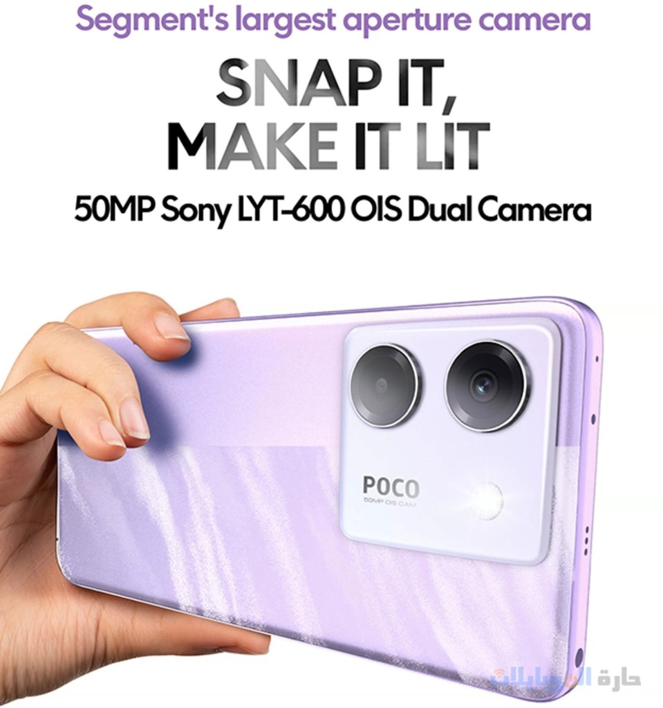 الكشف عن كاميرات poco m7 pro و بوكو c75