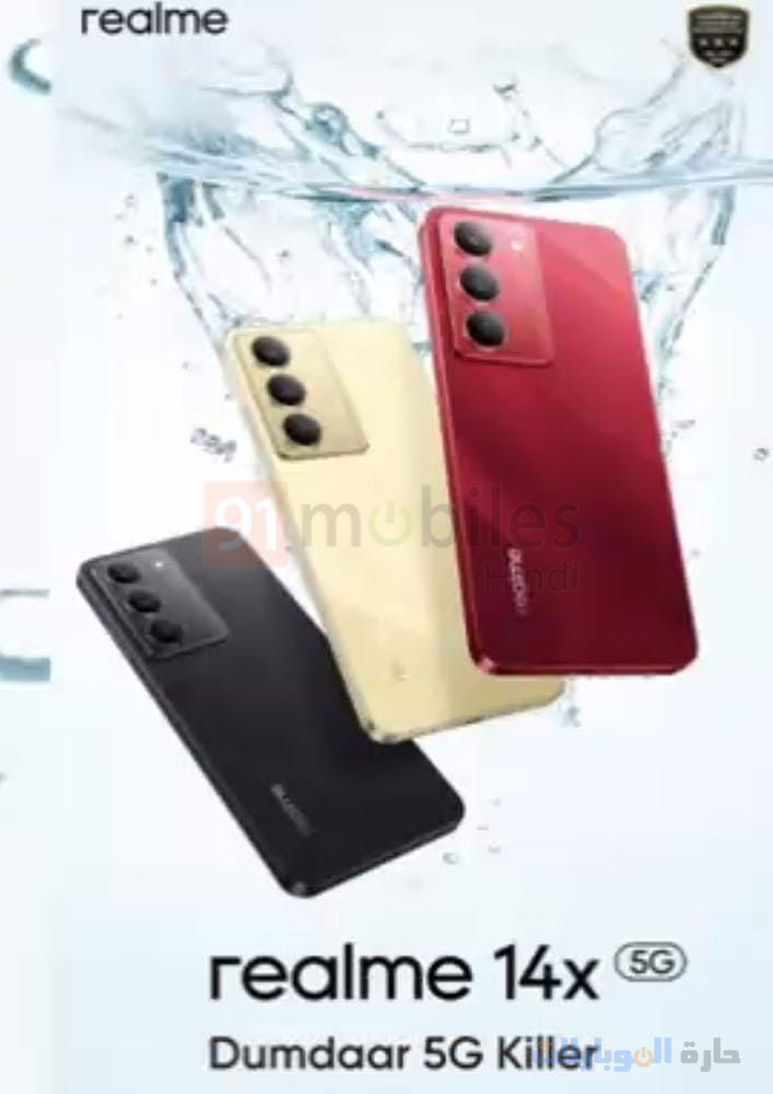 تسريبات عن تصميم realme 14x