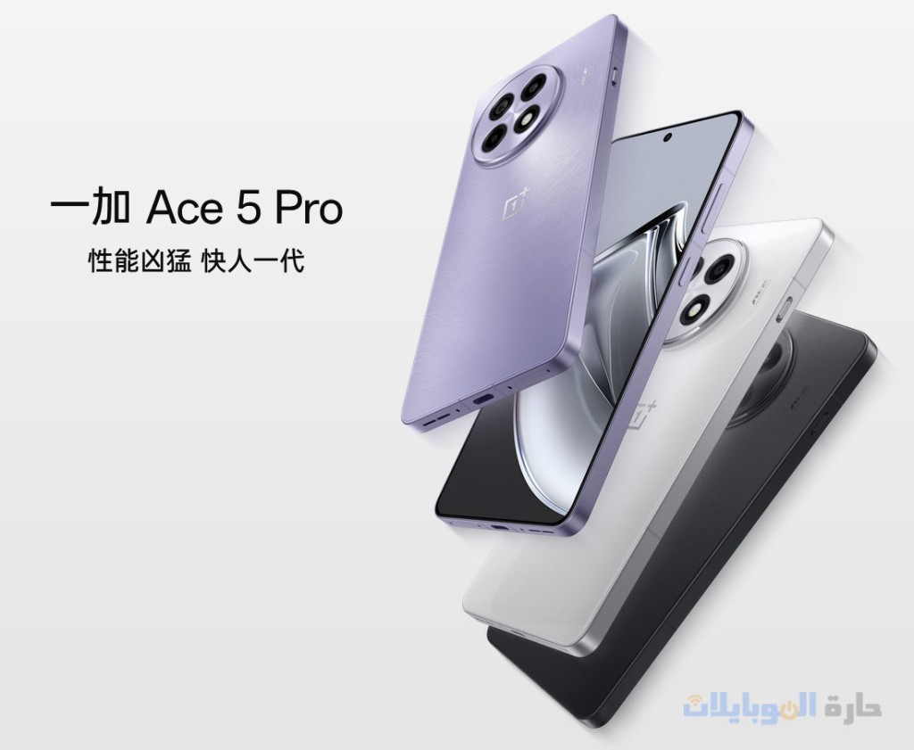 ون بلس ace 5 pro يمواصفات رائدة