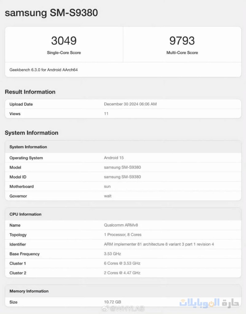نتائج هاتف جالكسي s25 الترا على جيك بنش