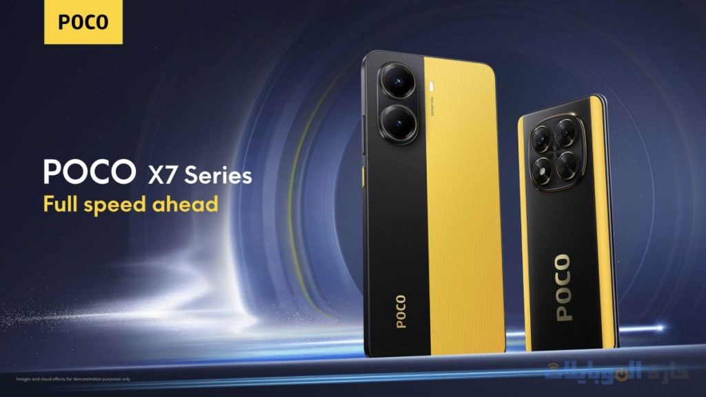 الاعلان عن سلسلة poco x7 و poco x7 pro
