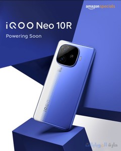 الاعلان عن هاتف iqoo neo 10r