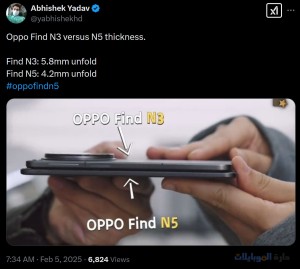 تسريبات عن سمك كلاً من find n5 و oneplus 2 القادمين
