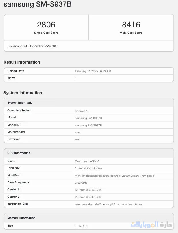 هاتف s25 edge يظهر على geekbench