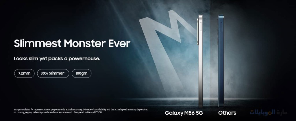 تشويقات حول galaxy m56