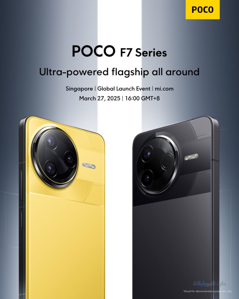 تسريبات موعد اطلاق poco f7