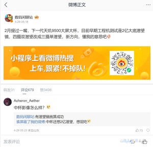 تسريب oppo find x9 pro على ويبو