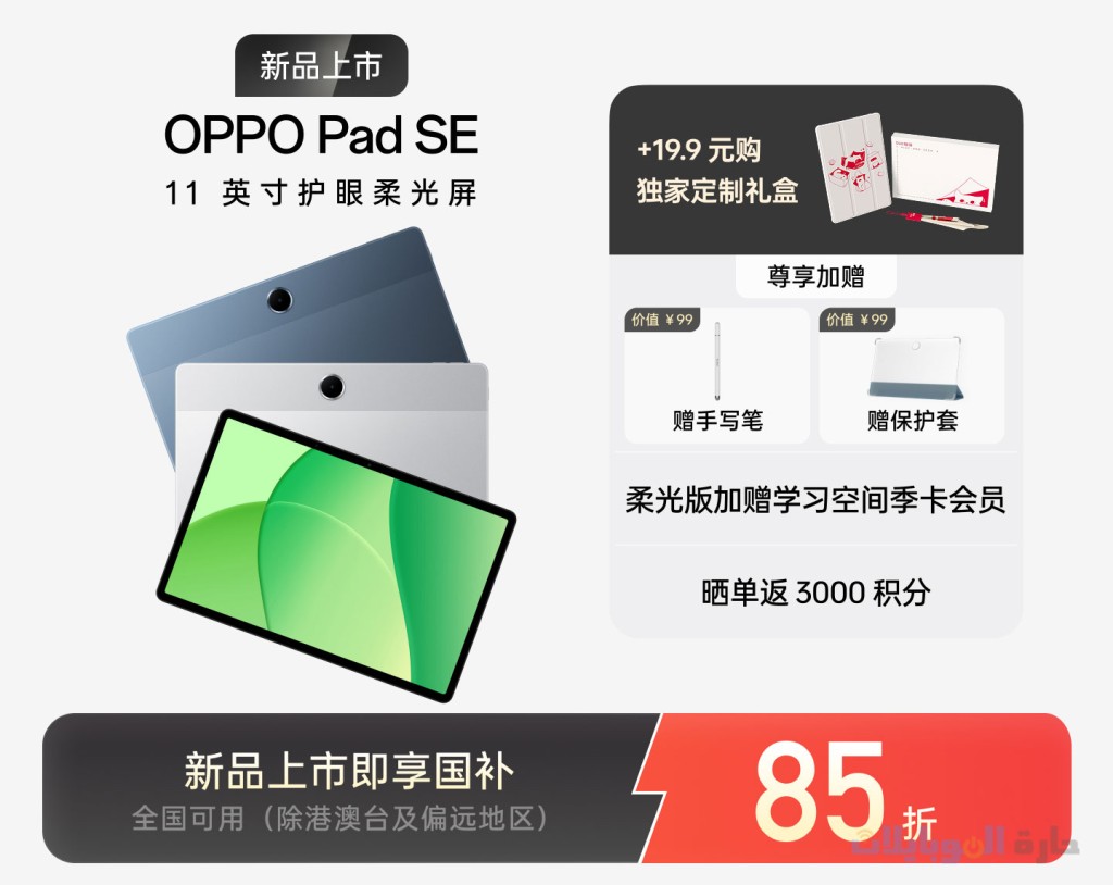oppo pad se قادم بسعر رخيص
