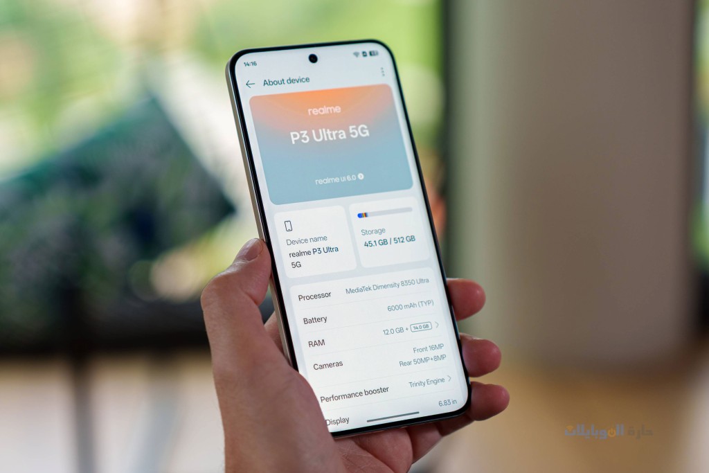 مراجعة نظام تشغيل هاتف realme p3 ultra