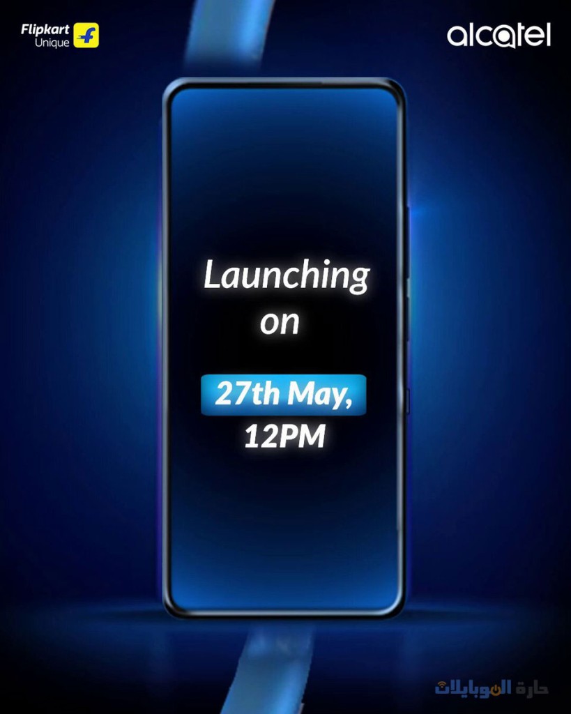 الاعلان عن موعد اطلاق سلسلة alcatel v3