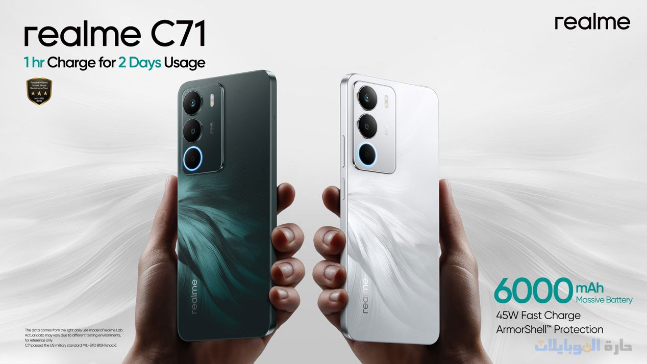 realme c71 يعاد اصداره بنسخة ثانية في اوروبا