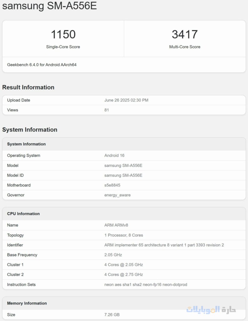 رصد samsung galaxy a55 على جيك بنش يعمل باندرويد 16