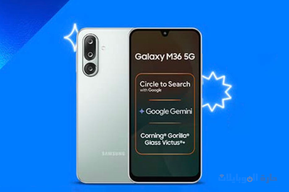 هاتف samsung galaxy m36