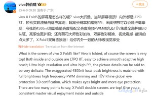 تسريب هاتف vivo x fold 5