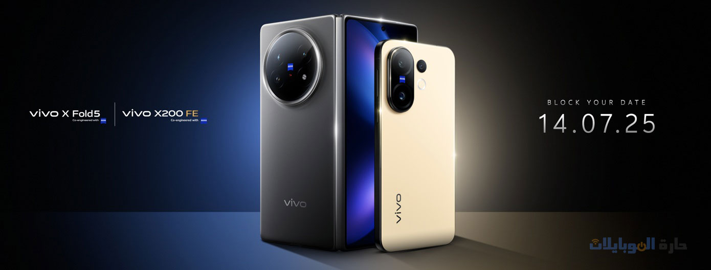 هاتفي vivo x200 fe و vivo x fold 5 قادمين الي الهند