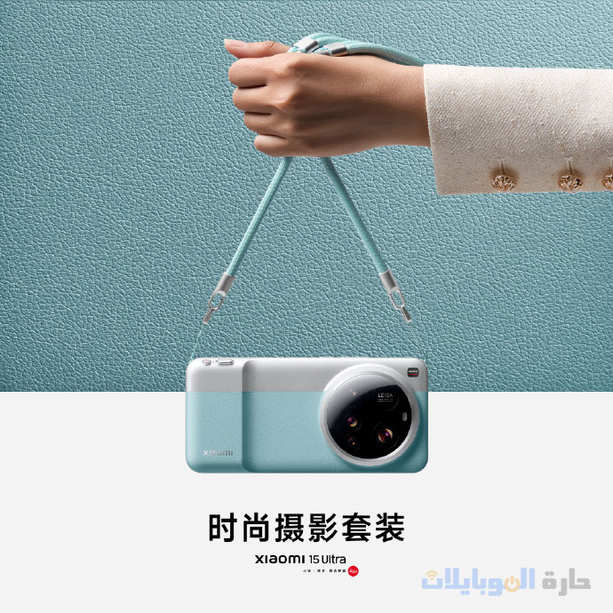 الاعلان عن هاتف 15 ultra باللون اللبني