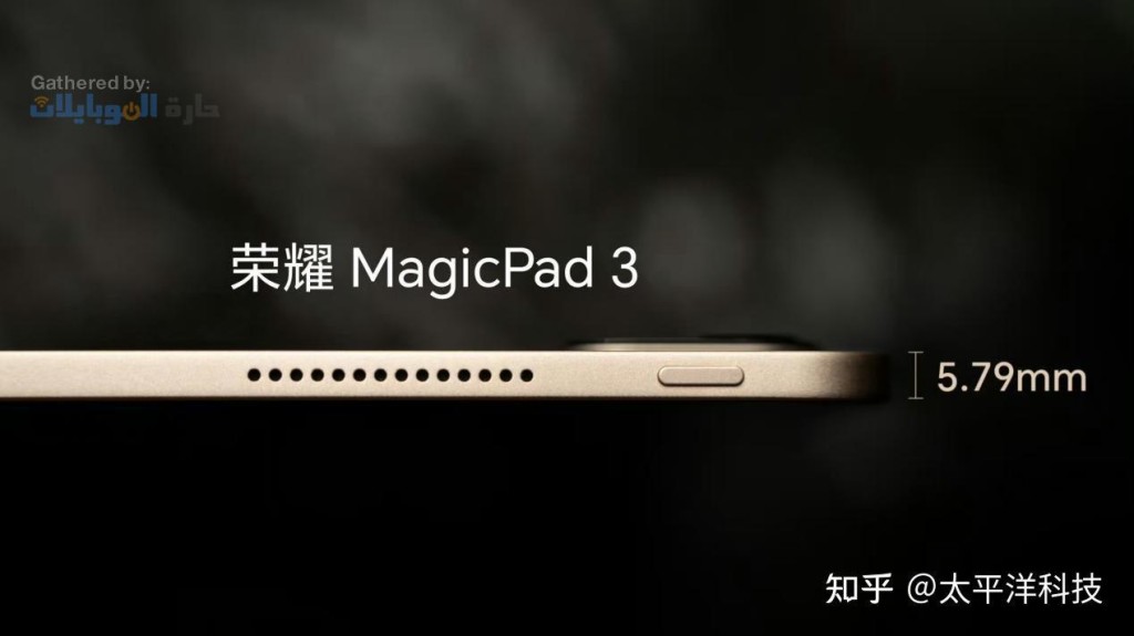 مراجعة هاتف Honor MagicPad 3