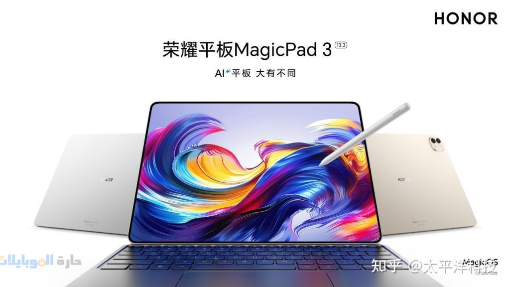 مراجعة هاتف Honor MagicPad 3