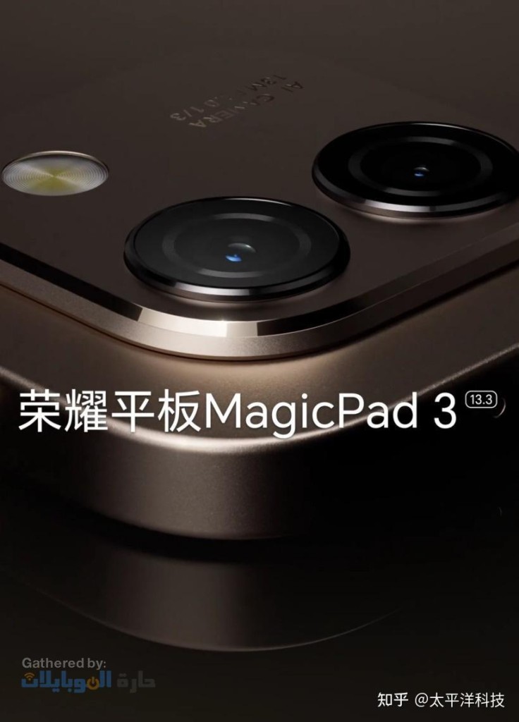مراجعة هاتف Honor MagicPad 3