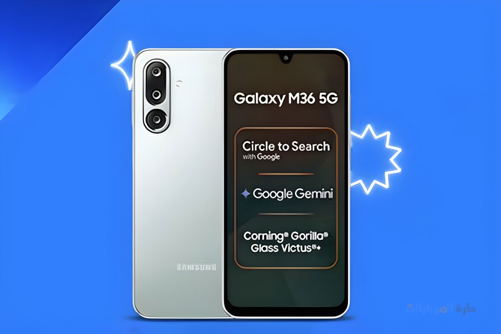 هاتف samsung galaxy m36