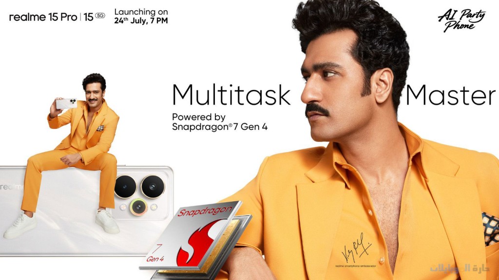 تأكيد معالج realme 15 pro القادم