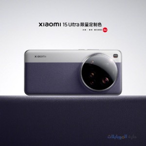 هاتف 15 ultra باللون البنفسجي