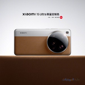 هاتف 15 ultra باللون البني