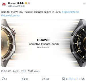 تأكيدات حول الاعلان عن سلسلة هواوي watch gt 6