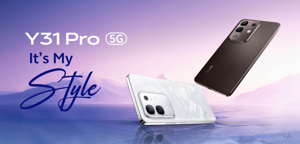 اطلاق فيفو vivo y31 5g