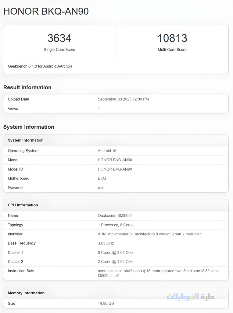 هونر magic8 pro يجتاز اختبارات جيك بنش