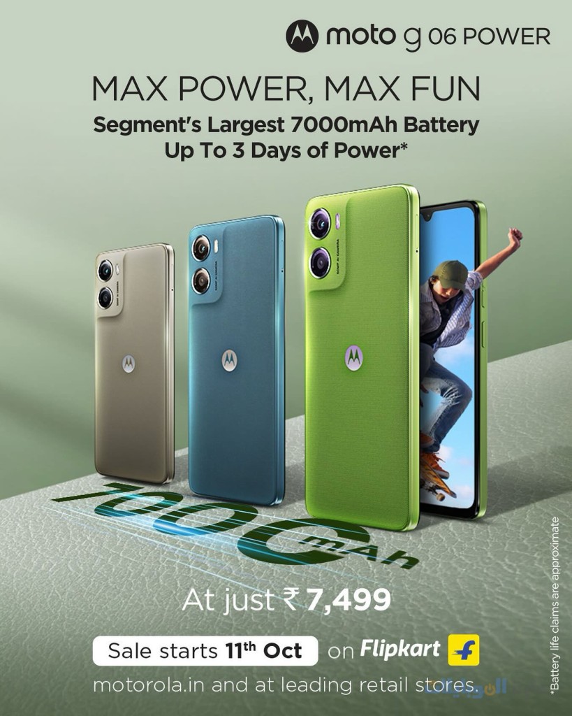 أصبح motorola moto g06 power متوفر الآن بالهند
