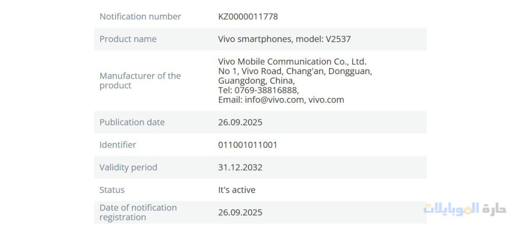 شهادة vivo x300 fe القادم قريبا