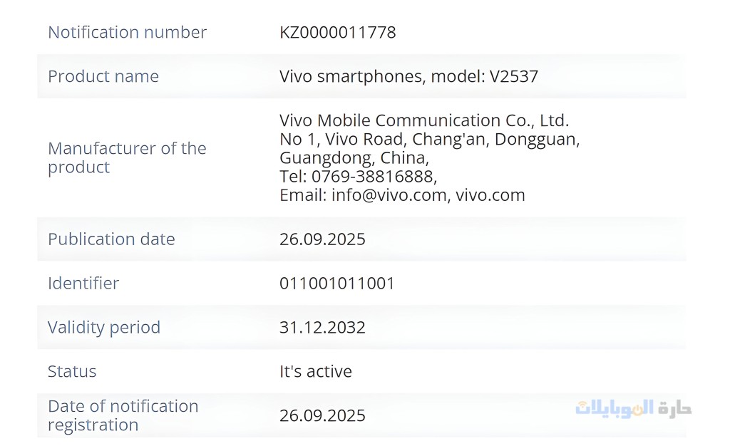 شهادة vivo x300 fe القادم قريبا