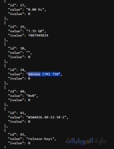 مواصفات moto g76 على جيك بنش تكشف شريحته
