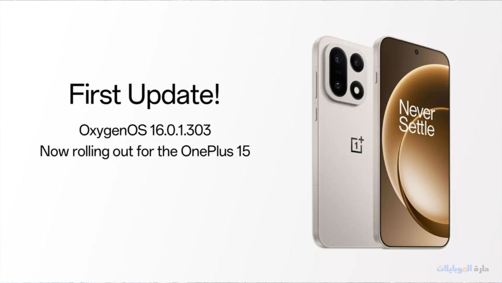 تحديث هاتف oneplus 15 المعروف oxygenos 16.0.1.303