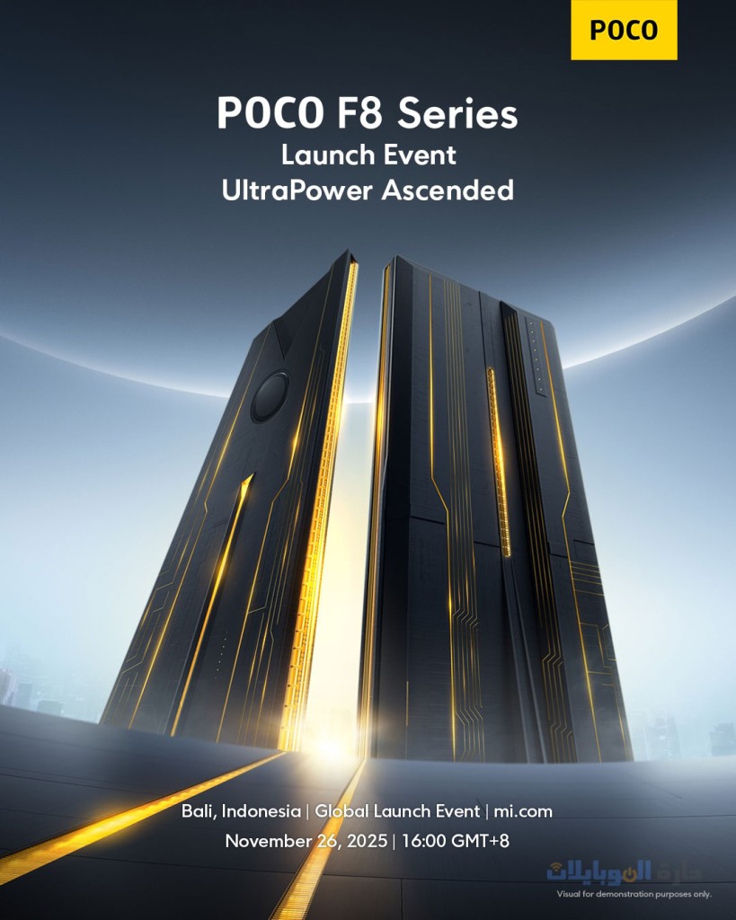 poco f8 ستنطلق عالمياً نوفمبر 26
