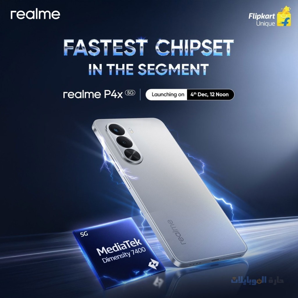 الاعلان عن realme p4x