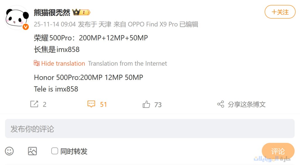 تسريبات حول كاميرات honor 500 pro على ويبو