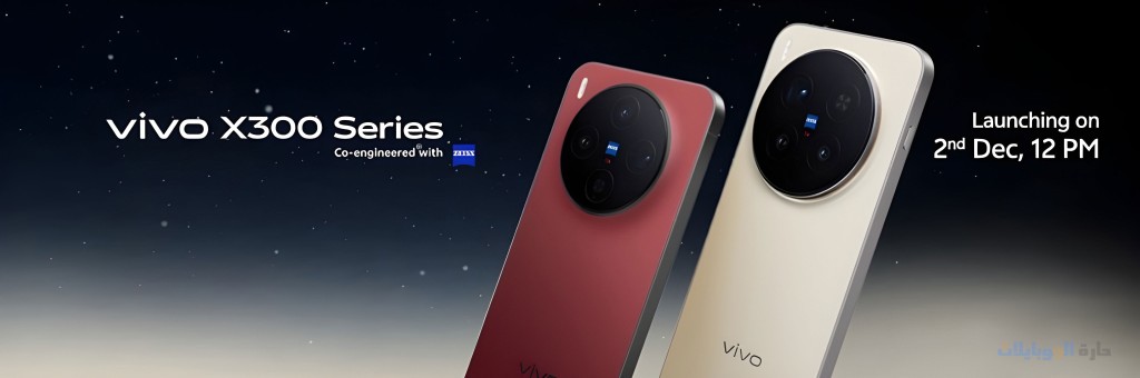 سلسلة فيفو اكس 300 و اكس 300 برو